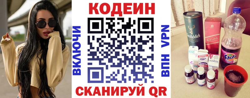 Кодеин Purple Drank  ссылка на мегу маркетплейс  Дрезна 