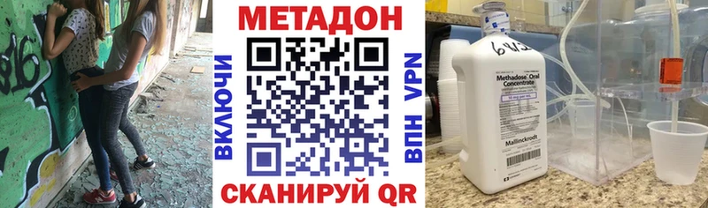 МЕТАДОН кристалл Дрезна